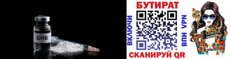 Бутират вода  Вуктыл 