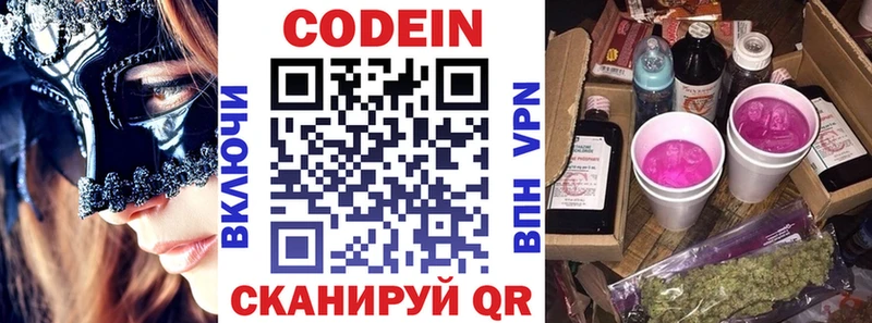 Кодеиновый сироп Lean напиток Lean (лин)  Вуктыл 