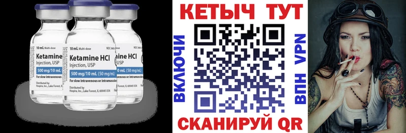 КЕТАМИН VHQ  Вуктыл 