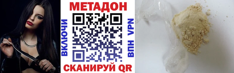 МЕТАДОН methadone  купить   Вуктыл 